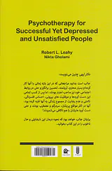 روان درمانی برای افراد موفق ولی افسرده و ناراضی